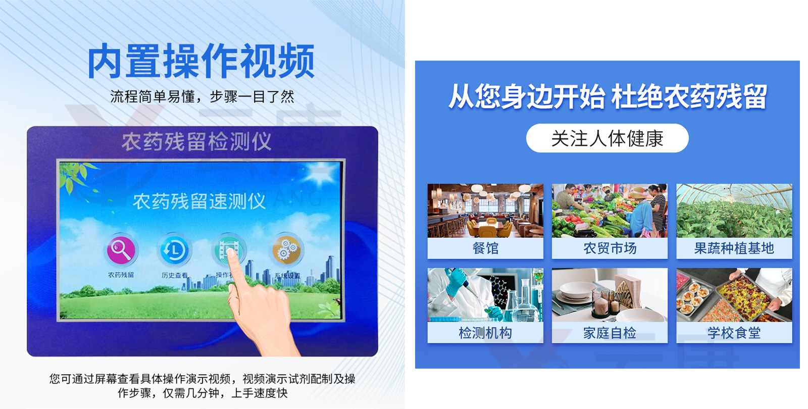 食品檢測儀器設備